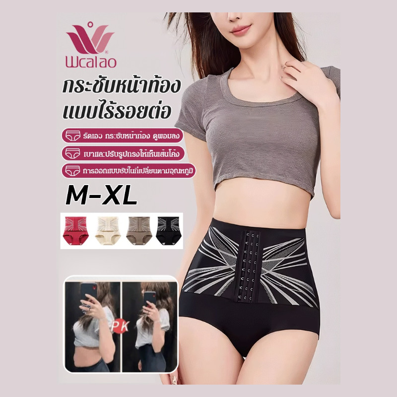 【กระชับสัดส่วนหลังคลอด】กระชับหน้าท้องได้ดี กางเกงในกระชับสัดส่วนไร้รอยต่อ เก็บเอว ยกสะโพก เนื้อผ้านุ่ม สบายผิว มีกระดุม กางเกงในกระชับสัดส่วน