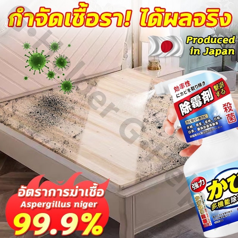 น้ำยากำจัดเชื้อรา กำจัดเชื้อรากระดานเตียง กำจัดเชื้อราไม้ 500ml สเปรย์กำจัดเชื้อรา เทคนิคญี่ปุ่น อัตราการฆ่าเชื้อ 99%