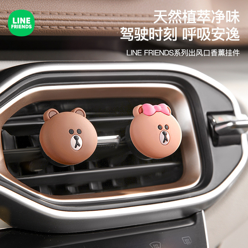Line Friends Car Air Outlet Aromatherapy Car การ์ตูนหมีสีน้ําตาลกลิ่นหอม Car Air Outlet จี้น้ําหอมน่ารัก