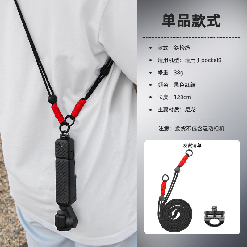 เหมาะสําหรับ Dji OSMO POCKET 3 Lanyard Crossbody Lanyard เคสป้องกันเคสซิลิโคน Insta360X4 อุปกรณ์เสริมเชือกป้องกันการสูญหาย