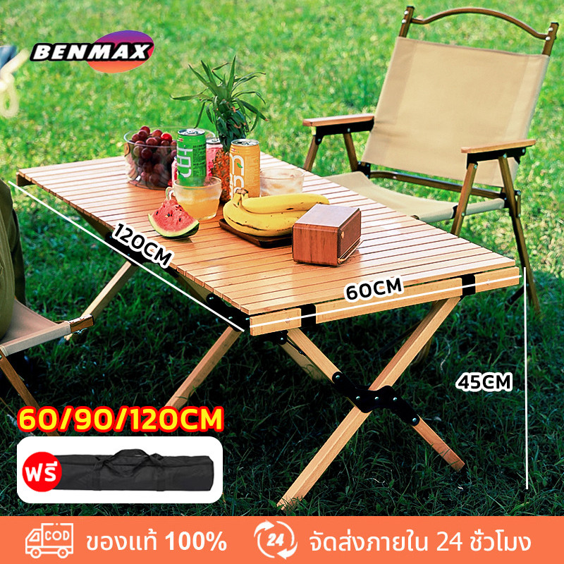 Benmax โต๊ะแคมป์ปิ้ง โต๊ะสนาม ม้วนเก็บได้ โครงเหล็ก พับเก็บได้ กลางแจ้ง ในร่ม แคมป์ปิ้งปิกนิก พกพาสะดวก จัดส่งไว