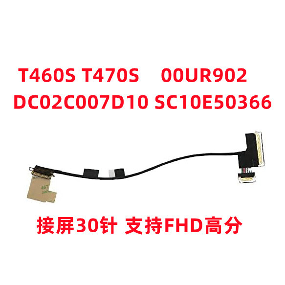 เหมาะสําหรับ Lenovo T460S T470S สาย 00UR902 02C007D10 SC10E50366 หน้าจอ FHD
