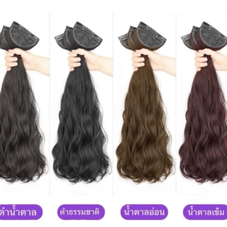 แฮร์พีชแบบช่อ แพลอนปลาย ลอนคลาย เซ็ต3ชิ้น ยาว 50cm 60cm หนา 150 กรัม ไหมพรีเมียร์ สวยปัง
