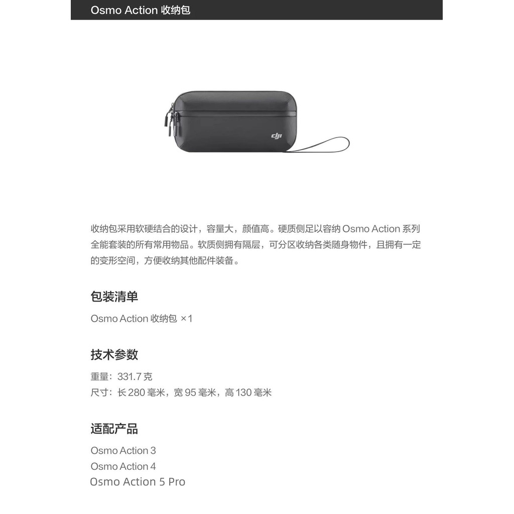 กระเป๋ากล้องกีฬาสําหรับ DJI Osmo Action 5 Pro/4/3 กระเป๋าถือและกระเป๋าถือ Osmo Action 5 Pro/4/3 อุปกรณ์เสริมกรณี