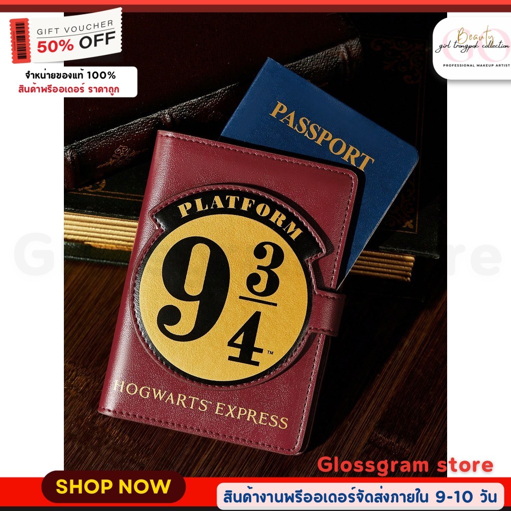 HARRY POTTER  ปกพาสปอร์ตสีสองสี พิมพ์ตัวเลขและตัวอักษร สำหรับของขวัญคริสต์มาส, ของขวัญ