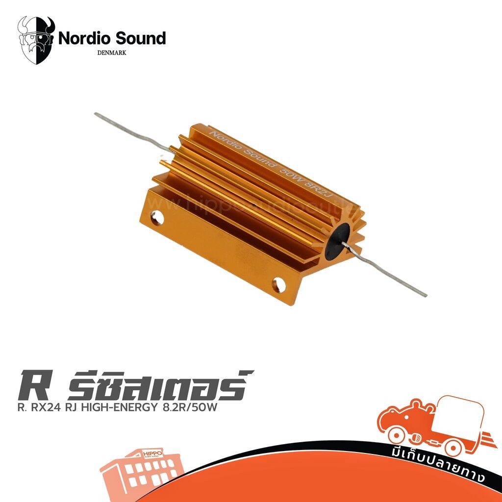 Nordio S. R. RX24 RJ HIGH-ENERGY 8.2R/50W รีซีสเตอร์ Resistor ฮิปโป ออดิโอ Hippo Audio