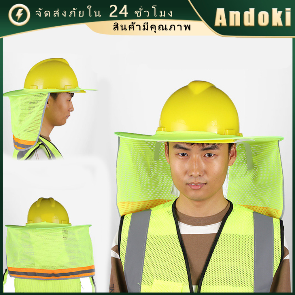 หมวกเซฟตี้ ปีกหมวกบังแดด สำหรับนิรภัย พับเก็บได้ ระบายอากาศดี