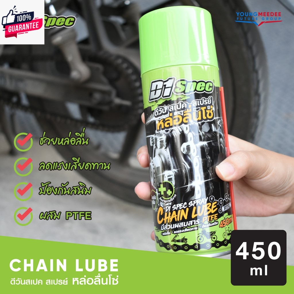 D1 Spec สเปรย์หล่อลื่นโซ่ Chain Lube หล่อลื่น แรงเสียดทาน มีส่วนผสมสาร PTFE สนิม ขนาด 450 ml.