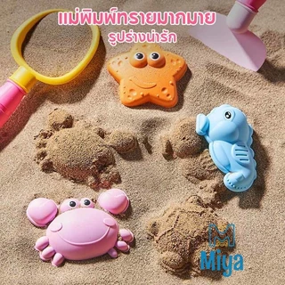 ชุดของเล่นชายหาดการ์ตูนกระต่ายสีชมพู 5/14 ชิ้น สำหรับเด็ก พร้อมช้อนตักทรายและอุปกรณ์ขุดทราย
