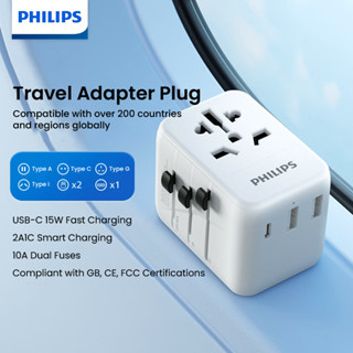 อะแดปเตอร์ปลั๊กเดินทาง Philips อะแดปเตอร์ปลั๊กเดินทาง 15 วัต…