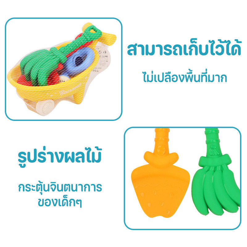 COD ชุดตักทราย ผลไม้ 8 ชิ้นสำหรับเด็ก  เครื่องมือขุด เล่นน้ำกลางแจ้ง พลาสติกปลอดภัย พกพาสะดวก - รูปที่ 2