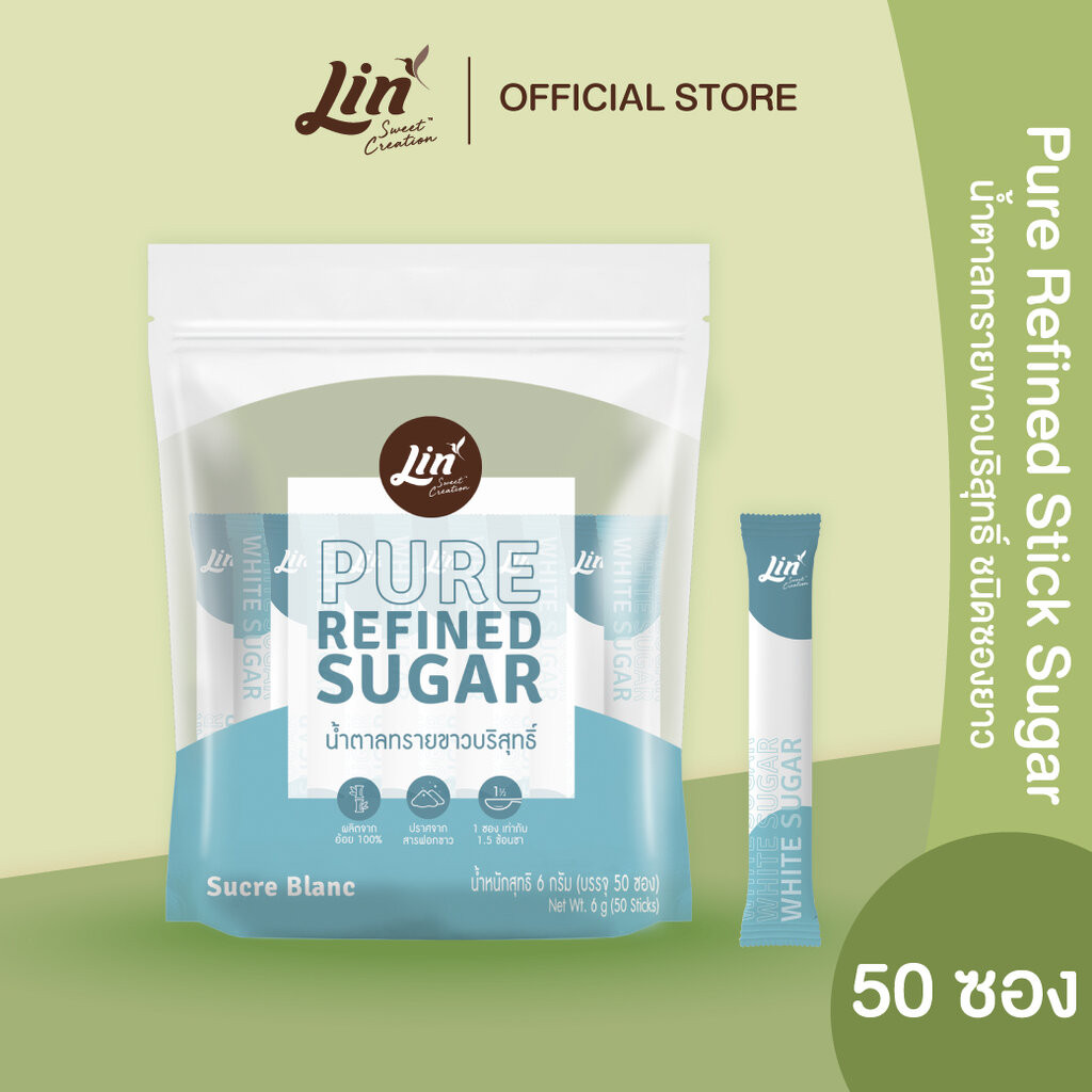 ลิน น้ำตาลทรายขาวบริสุทธิ์ชนิดซองยาว ( Pure Refined Stick Sugar)