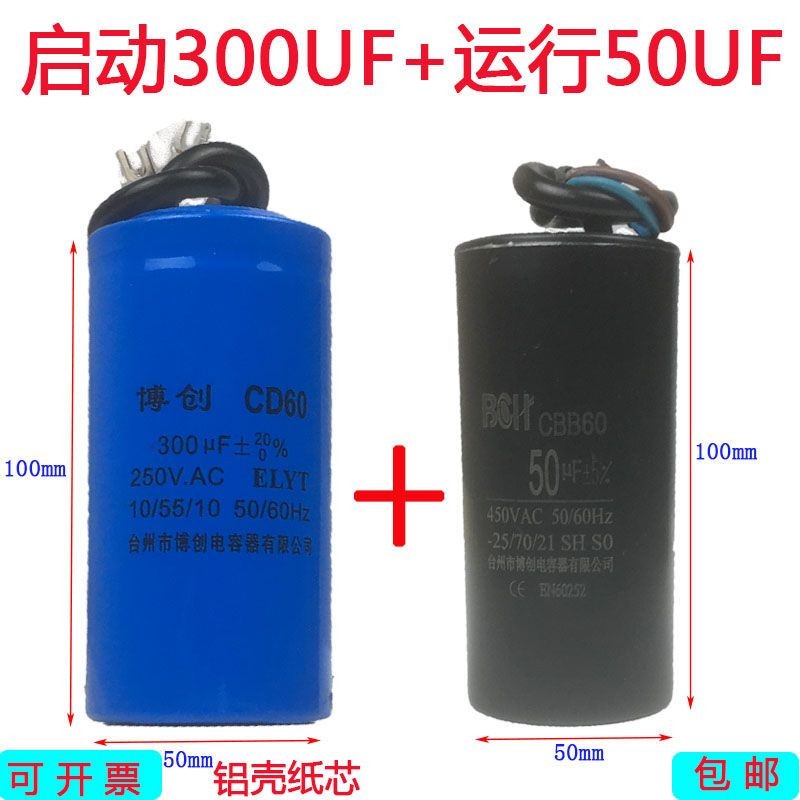 มอเตอร์เฟสเดียว 220V Starter Running Capacitor มอเตอร์ Capacitor 450V Dual Value Capacitor 300UF50UF