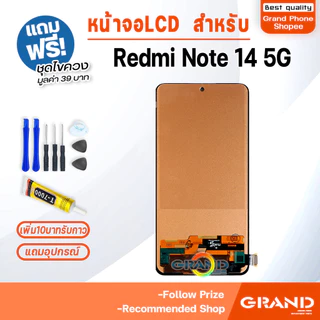 หน้าจอ xiaomi Redmi Note 14 5G LCD Display Screen touch จอ+ทัช พร้อมทัชสกรีน สำหรับ xiao mi RedmiNote14(5G)