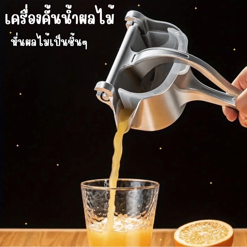 ที่บีบมะนาวแบบมืออาชีพ - วัสดุสแตนเลสเกรดดี ปลอดภัยสำหรับอาหาร บีบน้ำมะนาวได้อย่างมีประสิทธิภาพ ME0049SV