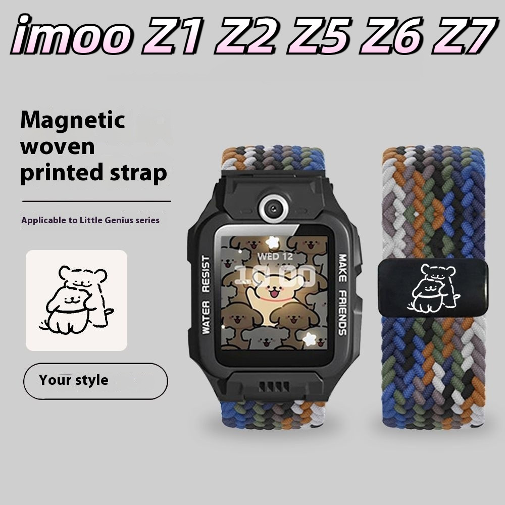 Imoo Z1 Z2 Z5 Z6 Z7 imoo X10 สายถักแม่เหล็กสายคล้อง imoo สมาร์ทเด็กโทรศัพท์สายนาฬิกา