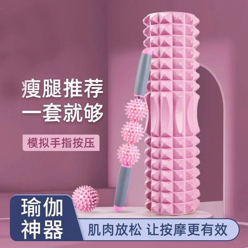 Wolf-tooth club [6266 Times Repurchase] Foam Roller Beginner Muscle Relaxer Mace Massage Stovepipe R