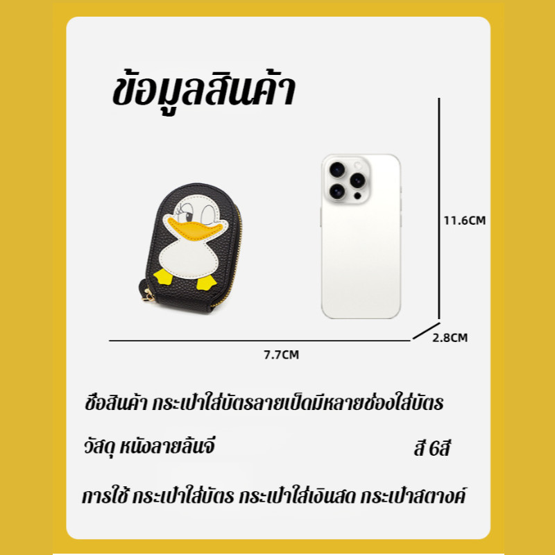กระเป๋าใส่บัตรลายเป็ดมีหลายช่องใส่บัตร/หนัง PU/ ใส่นามบัตร/บัตรธนาคารความจุขนาดใหญ่ กระเป๋าเก็บของใบขับขี่多卡位风琴卡包
