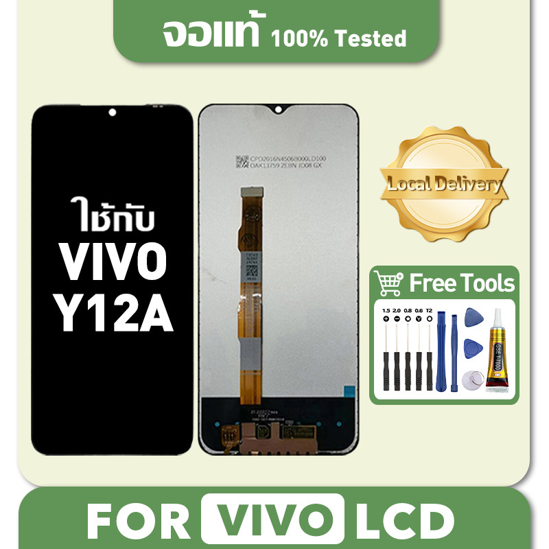 หน้าจอ VIVO Y12A จอแท้ เข้ากันได้กับรุ่นหน้าจอ วีโว่ y12a,V2102 รองรับซีโอดี ชุดไขควงและกาวฟรี