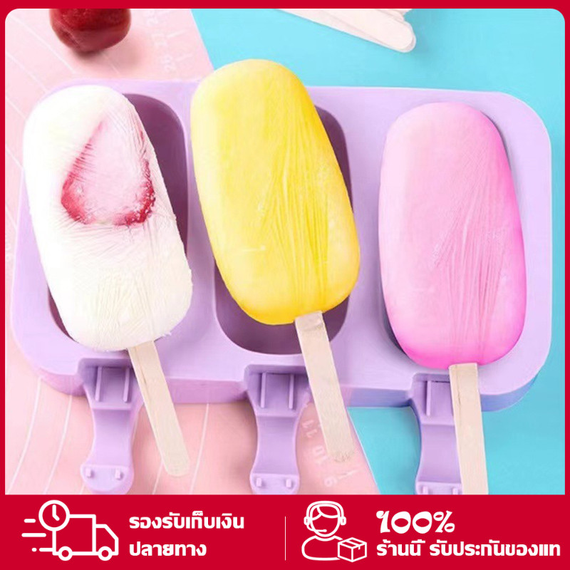 แม่พิมพ์ซิลิโคนทำไอศครีมพร้อมฝาปิดแม่พิมพ์ไอศกรีมแท่งโฮมเมดแบบเครื่องทำไอศครีมแท่ง