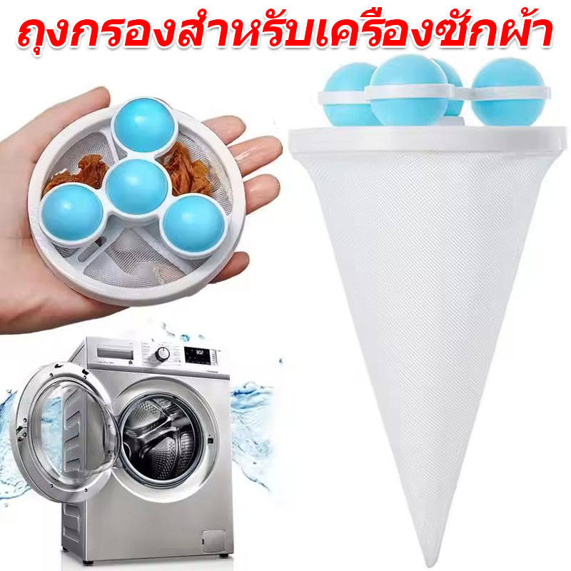 1/3/5 ชิ้นเครื่องซักผ้ากรองตาข่ายถุงตาข่าย / สัตว์เลี้ยงขนสัตว์กําจัดขน Catcher / Float ซักรีดทําความสะอาด Ball