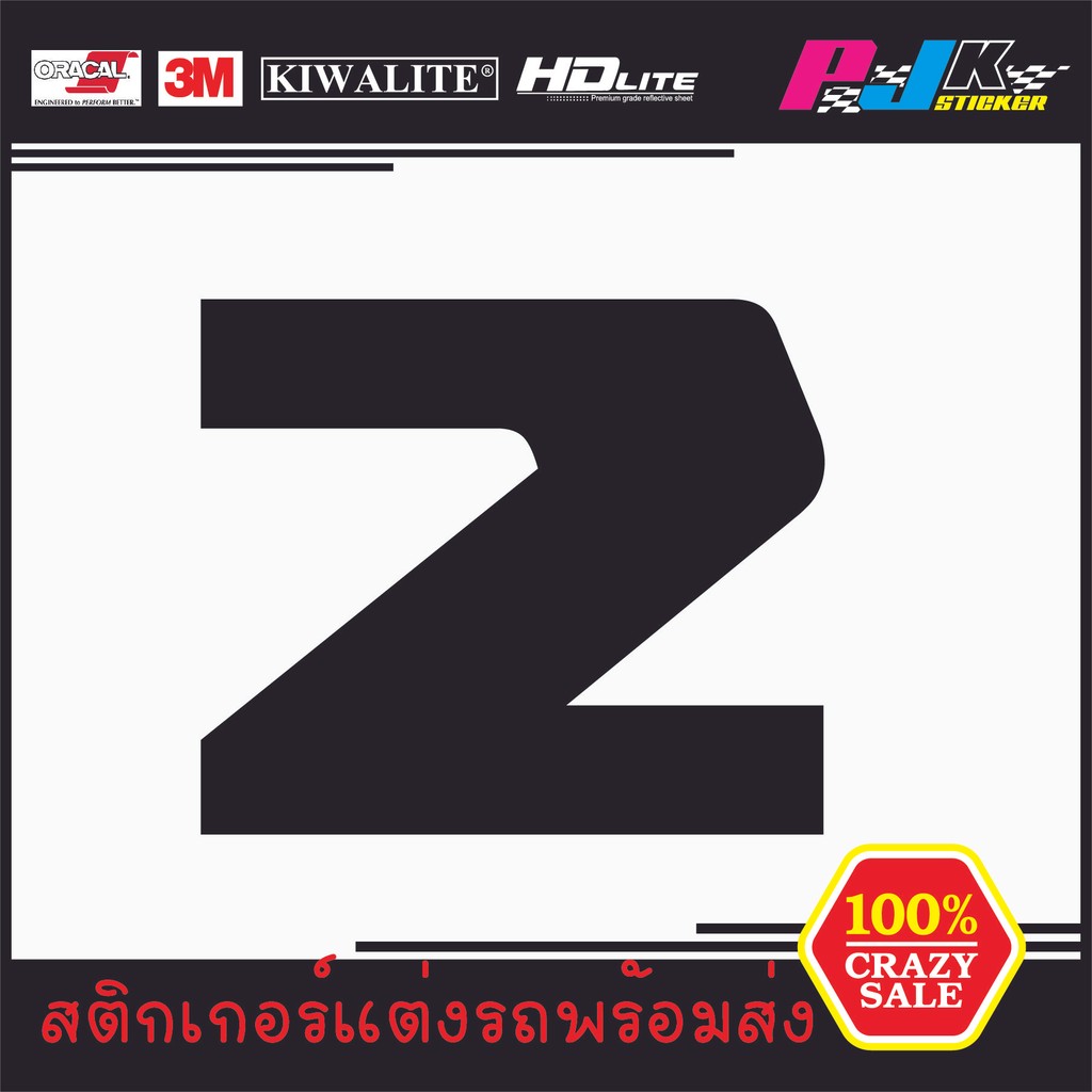 สติกเกอร์ตัวเลข แบ่งเป็นตัวๆ ขนาด12เซน มีหลายสีให้เลือก รูปที่ 4