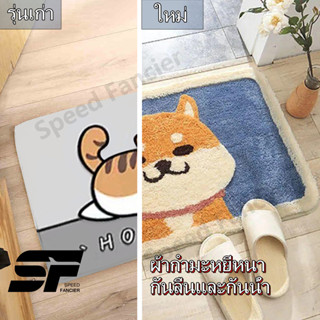 พรม พรมเช็ดเท้า พรมปูพื้น 40*60cm พรมดักฝุ่น พรมเช็ดเท้าเม็ม…