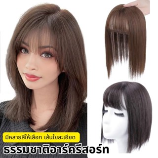 วิกผมชิ้นด้านบนเสริมผมบล็อกครอบคลุมผมหนาผมหงอกมองไม่เห็นระบา…