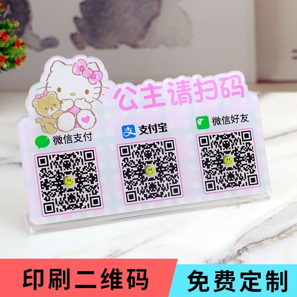 /QD รหัสใบเสร็จรับเงิน Alipay Stand Card Scan Code Creative Business Alipay ตารางที่กําหนดเองการ์ดแส