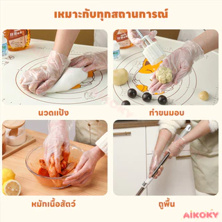 AIKOKY ถุงมือ TPE อเนกประสงค์ ถุงมือ food grade ถุงมือ disposable พลาสติกต้านจุลชีพ ถุงมือใส