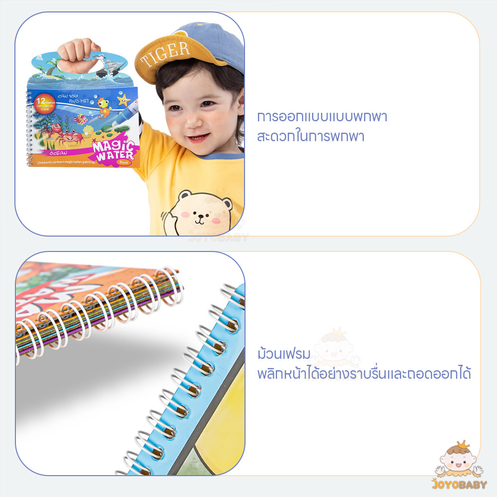 JOYOBABY หนังสือเด็ก จดจำสีและสัตว์ต่างๆ Magic Water Book สมุดระบายสี ของเล่นการศึกษา ใช้ซ้ำได้ - รูปที่ 5