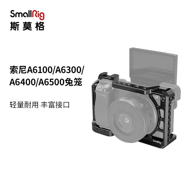 SmallRig SmallRig Smog SONY A6400/A6500 รวมทุกอย่างกรงกระต่าย SONY A6100 อุปกรณ์เสริมกล้อง 2310
