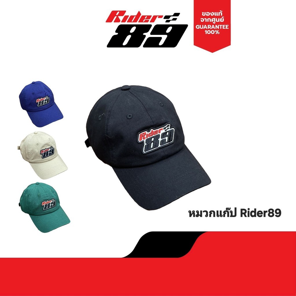 Rider89 หมวกแก๊ป หมวกแฟชั่น ไรเดอร์ แก๊งสเตอร์