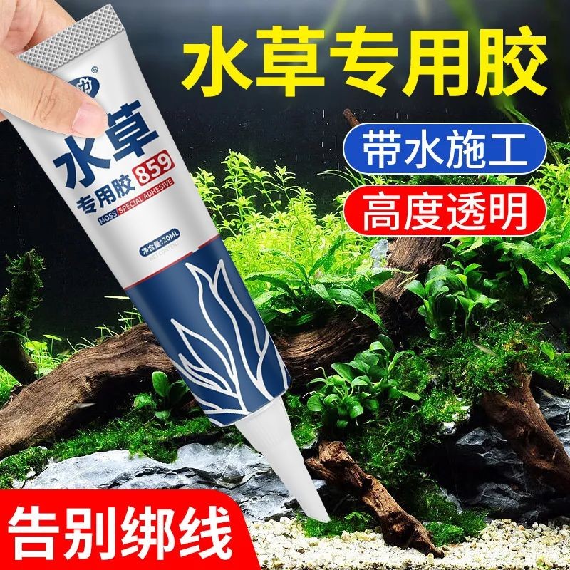 水草胶鱼缸造景莫斯沉木珊瑚莫丝骨架胶水水族专用海水粘石头Water grass glue fish tank landscaping Mos sunken wood coral Mos20250416