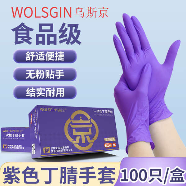 ถุงมือยาง ถุงมือยาง pvc Uskin ถุงมือใช้แล้วทิ้งเกรดอาหารทนทานยางไนไตรล์น้ำยางข้นร้านเสริมสวยงานบ้านพ