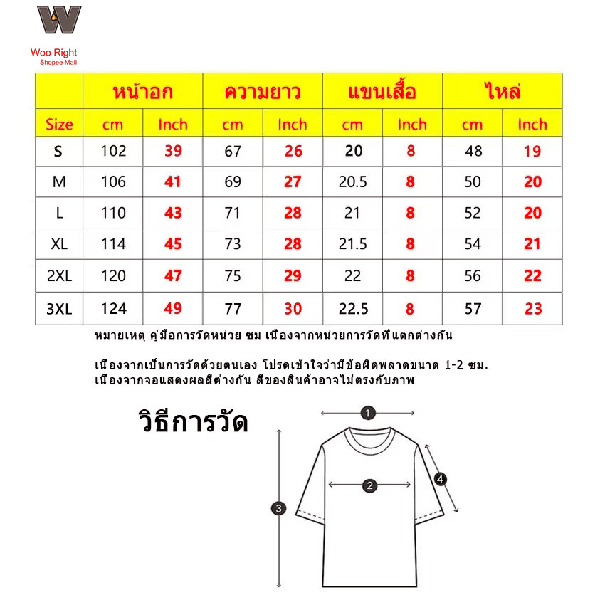 (จัดส่งตลอด 24 ชั่วโมง)Woo Right เสื้อยืดผ้าฝ้ายสำหรับผู้ชายรุ่นใหม่ แบบพิมพ์ลายแฟชั่น สั้นแขน เสื้อที่เข้ากับทุกสไตล์