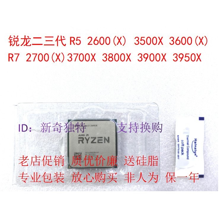 แอดเอ็มดี ไรเซน R5 3600 5600X 2600X 4500 7 2700X 3950X 3800XT 5800X
