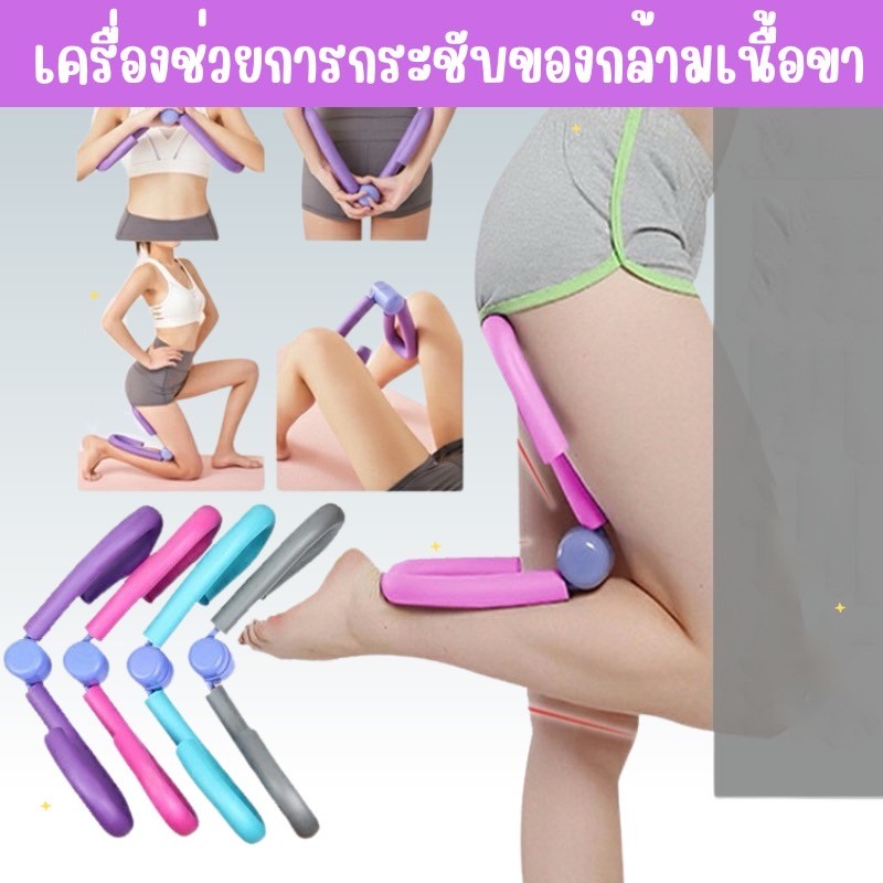 เครื่องออกกำลังกายกระชับสัดส่วนสำหรับผู้หญิง เน้นบริหารต้นขา แขน และเอว วัสดุทนทาน EX0030