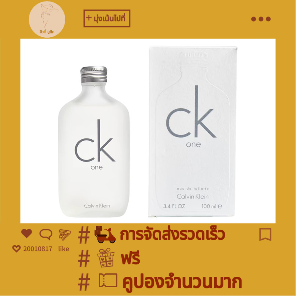 (200 ml) น้ำหอม Ck  One EDT  200 ml.