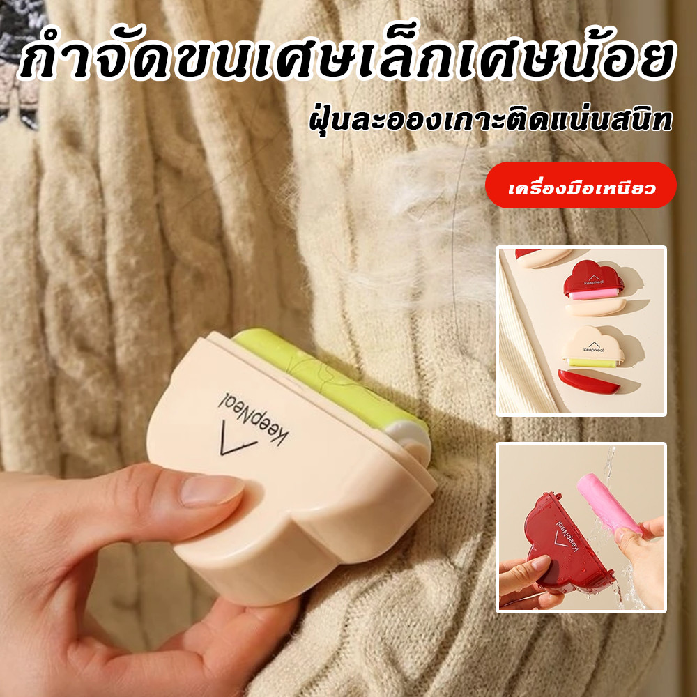 สติ๊กเกอร์ผมทำความสะอาดได้โรลเลอร์บ้านผมสติ๊กเกอร์