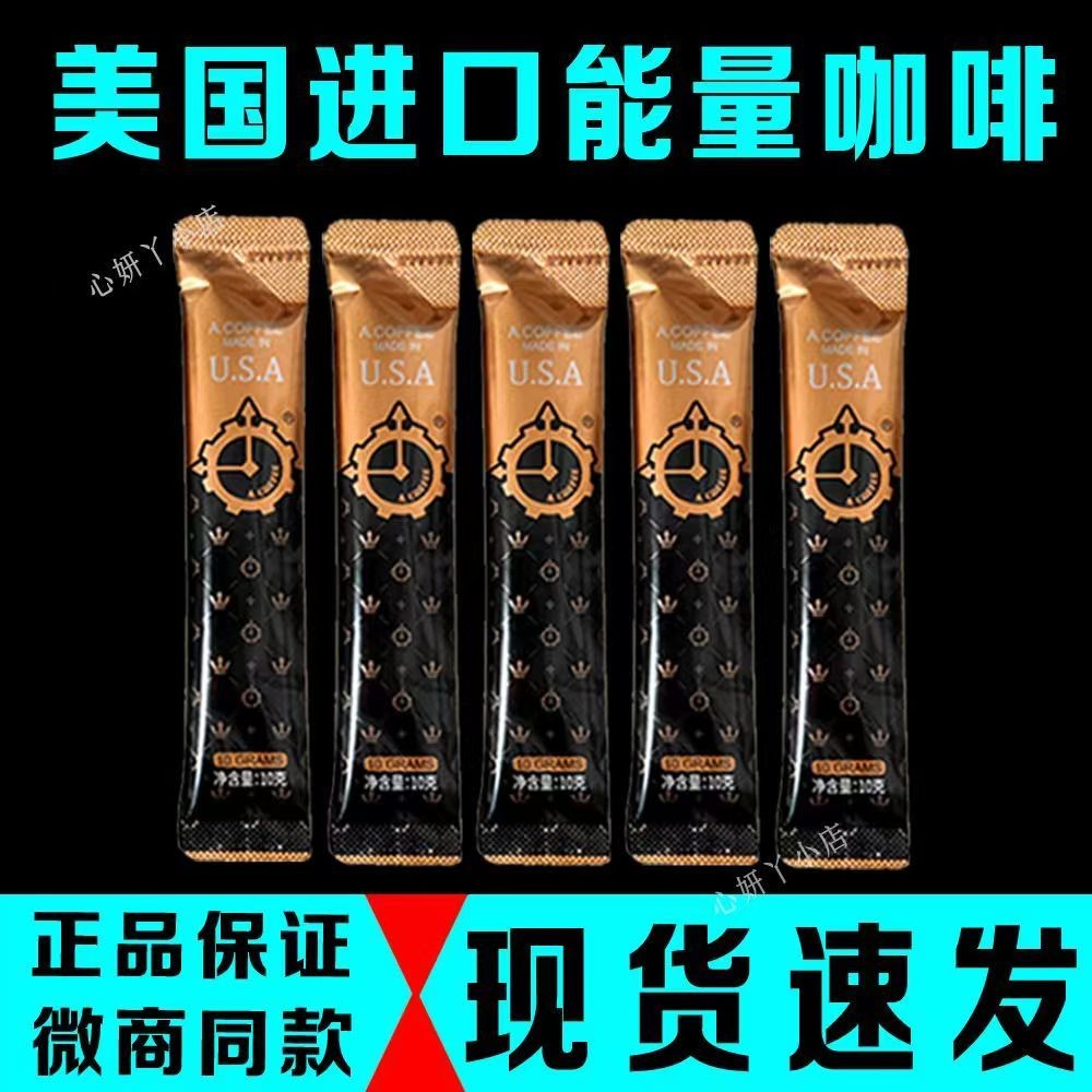 La Coffee รุ่นปรับปรุง American Energy Initial Official Mens Instant Imported Solid Drink Lana Coffe