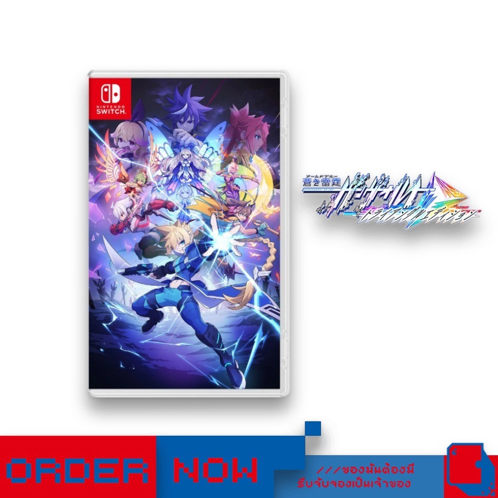 Nintendo Switch™ NSW Azure Striker Gunvolt Trilogy Enhanced  | bY ClaSsIC GaME |