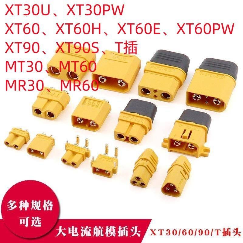 2 ชิ้นแพ็ค) XT60H-F ปลั๊ก xt90s Connector xt30u High Current ชายหญิง Butt m แบตเตอรี่ลิเธียมปลั๊กชาร