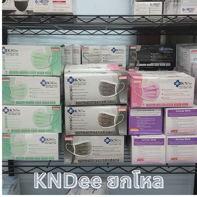 KNDEE ยกโหล 12 กล่อง! Mecare แมสทางการแพทย์ หน้ากากอนามัยทางการแพทย์ 3 ชั้น บรรจุ 50 ชิ้น ผ้าเย็บขอบ