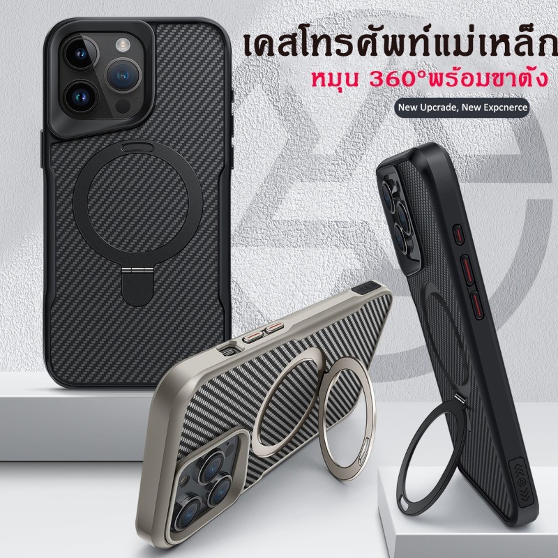 เคสโทรศัพท์แม่เหล็ก For iPhone 16 15 14 13 12 11ProMax 17Air ลายคาร์บอนไฟเบอร์ หมุน 360° พร้อมขาตั้ง