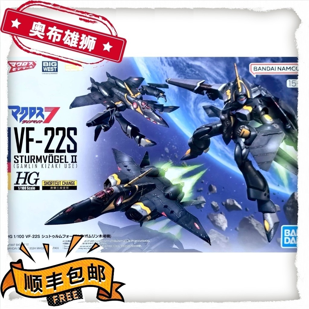 พร้อมส่ง Bandai PB Limited HG VF-22S Swift Woodsaki Macross 7 ประกอบ