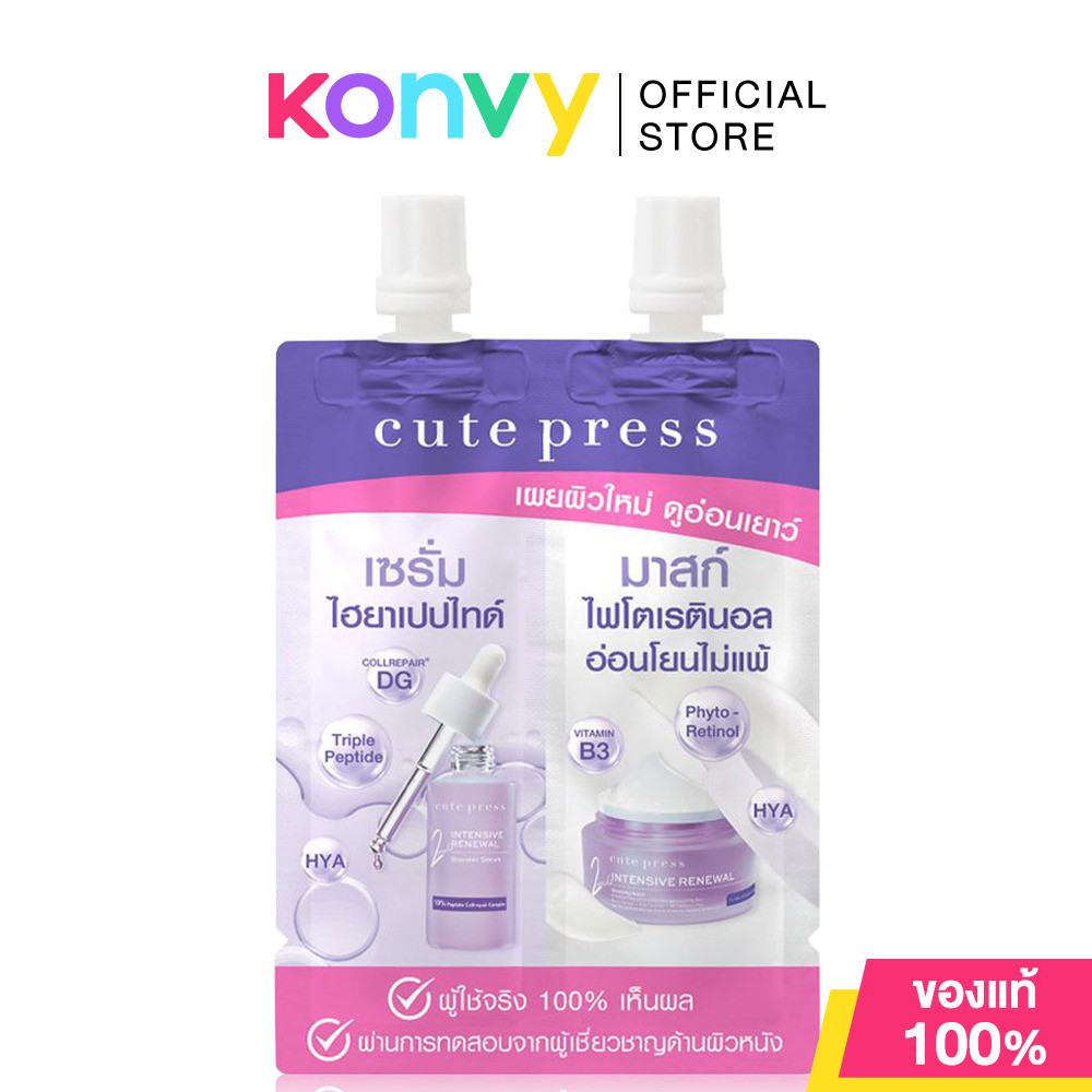 Cute Press Intensive Renewal Booster Serum And Sleeping Mask 8g สลีปปิ้งมาสก์บำรุงผิวหน้า.