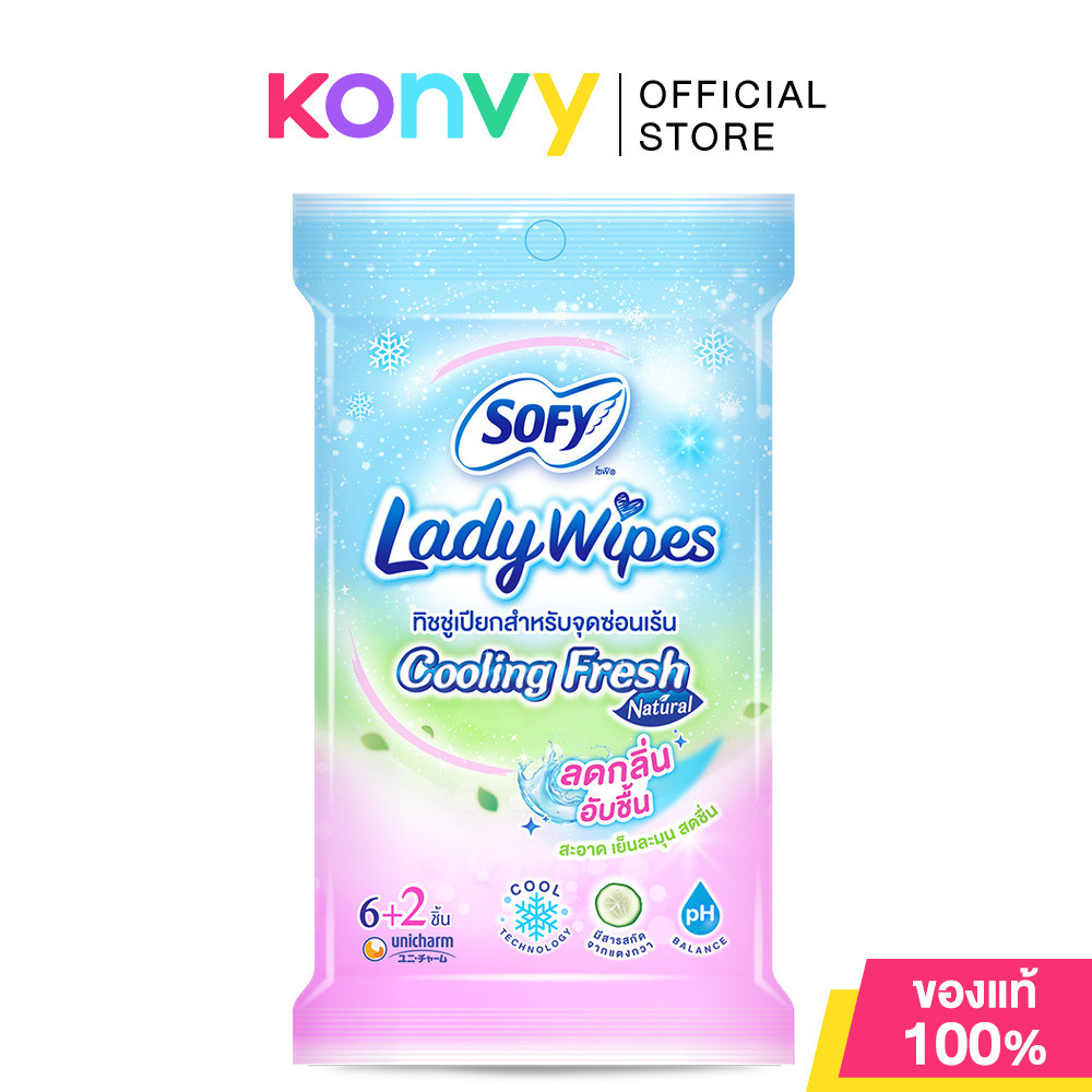 Sofy Lady Wipes Cooling Fresh Natural 8 Sheets โซฟี เลดี้ ไวพส์ คูลลิ่ง เฟรช เนเชอรัล 8แผ่น.