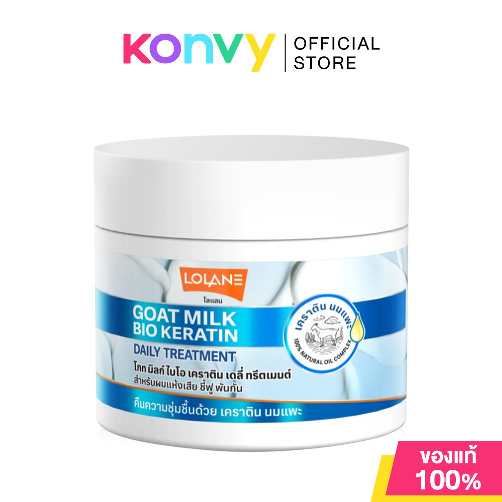 Lolane Daily Treatment โลแลน ทรีทเมนท์บำรุงผม 250ml (Multivitamin/Goat Milk Keratin) รูปที่ 2