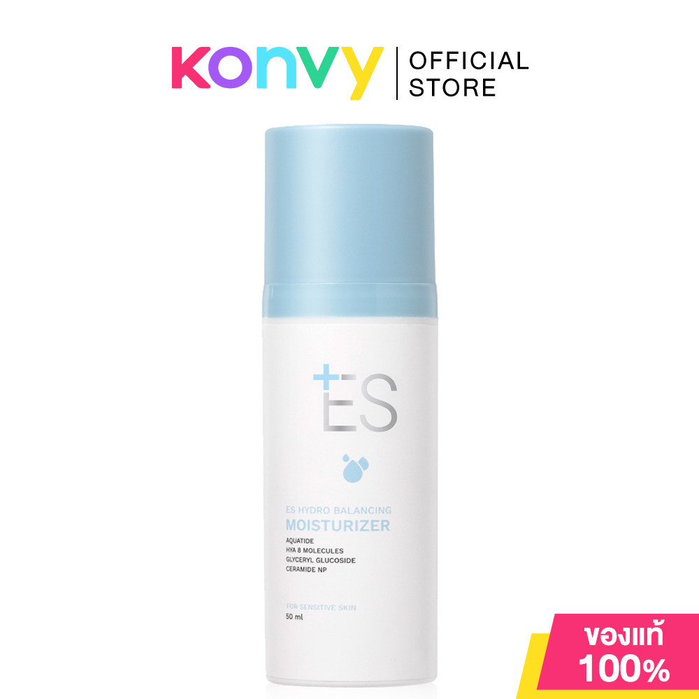 ES Hydro Balancing Moisturizer 50ml เอส มอยส์เจอร์ไรเซอร์.